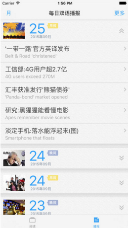 每日双语播报苹果官方版APP截图3
