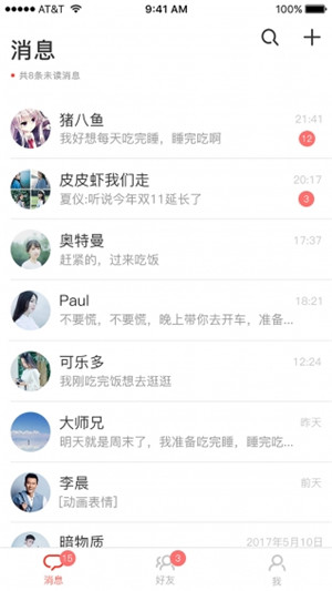 象话社交app安卓版