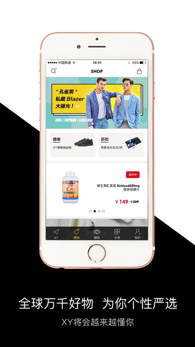 xy潮男时尚生活APP