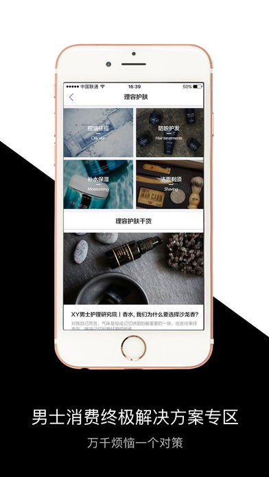 质男XYapp去广告破解版下载-质男XYapp免广告版下载v2.7.7图3