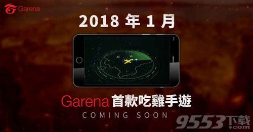 Garena絕地求生手游在哪下載  Garena絕地求生手游最新官方下載地址