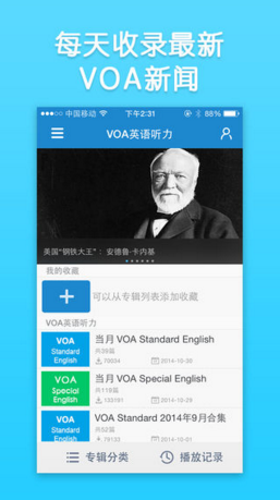 VOA英语新闻苹果官方版截图1