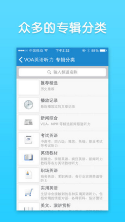 VOA英语新闻ios版客户端下载-VOA英语新闻苹果官方版下载v6.7图2