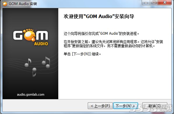 GOM Audio(音乐播放器)