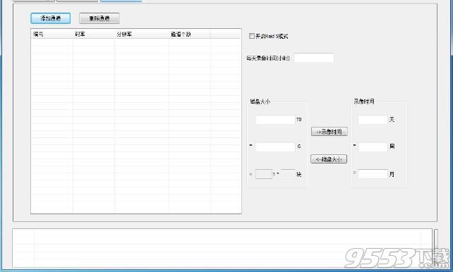 天地伟业ip搜索工具