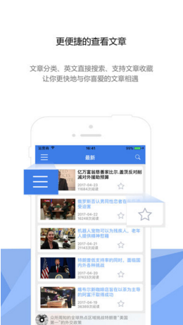 VOA新闻视频苹果官方版APP截图1