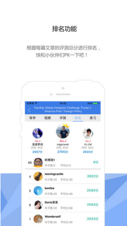 VOA新闻视频APP安卓版截图4