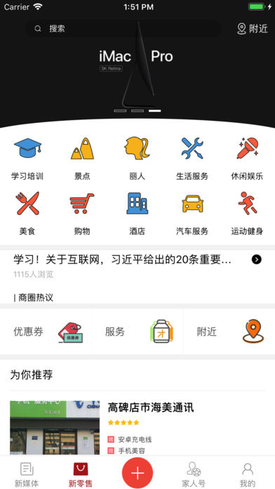 掌上大兴app安卓最新版截图3