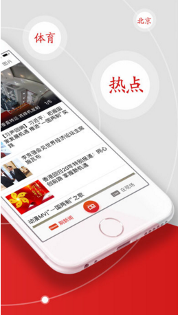 央广新闻苹果官方版APP截图2