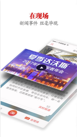 央广新闻苹果官方版APP截图4
