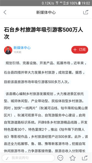 点拨池州app安卓最新版截图2