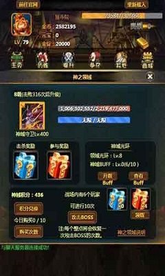 剑斩江湖私服gm版下载-剑斩江湖送满v版下载v1.0图3