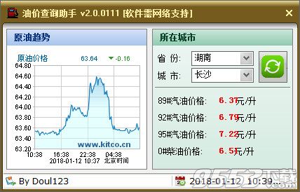 油价查询软件