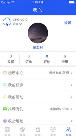 遵义端苹果官方版APP截图5