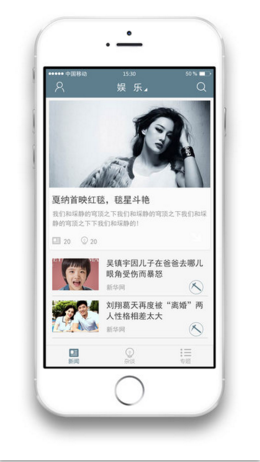 凿音苹果官方版APP截图1