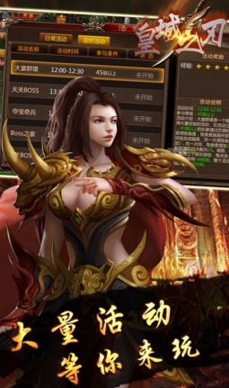 皇城之刃最新版下载-皇城之刃果盘版下载v8.2.1图4