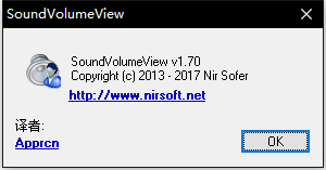 SoundVolumeView中文版 v1.72免费版