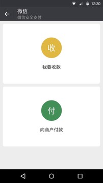 微信你说包秒抢版下载-微信你说包破解版下载v6.6.1图1