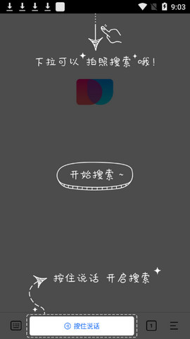 百度簡(jiǎn)單搜索電腦版