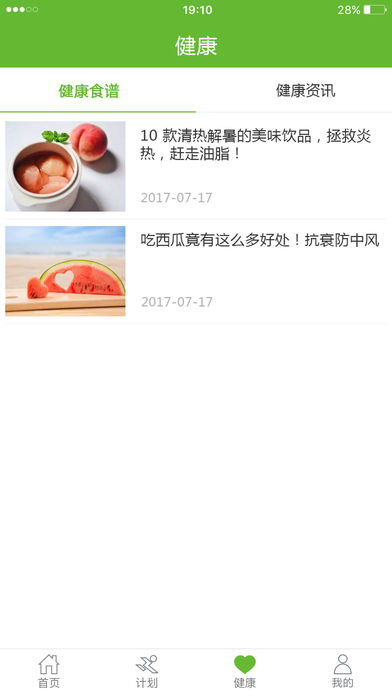 悦动朝阳app官方正式版截图3