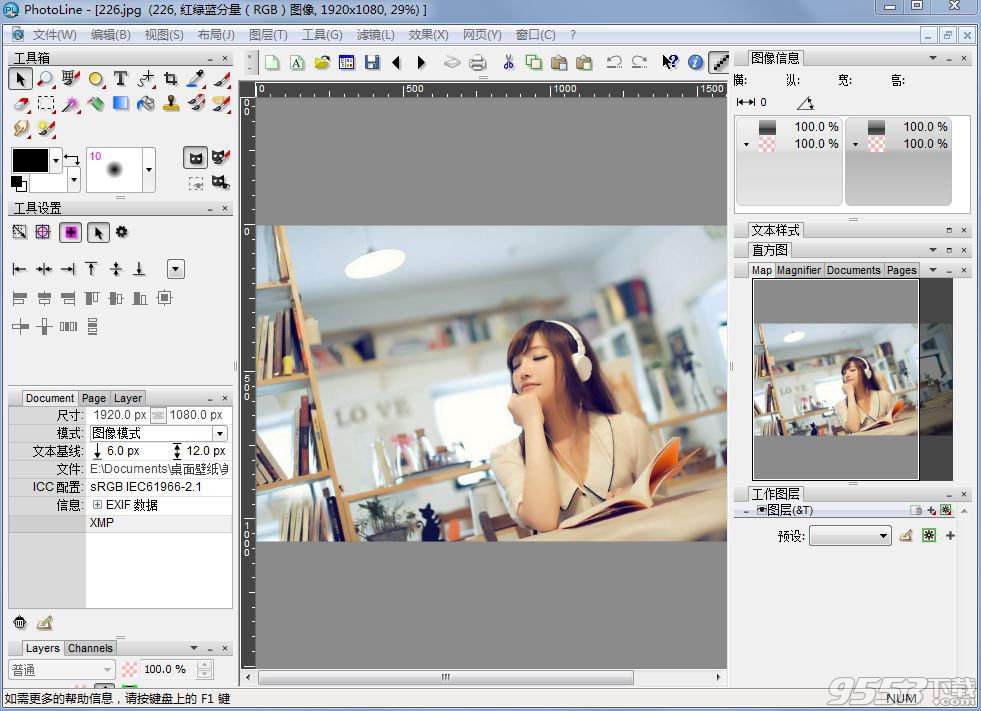 Photoshop PhotoLine中文版 v20.5.3.0最新版