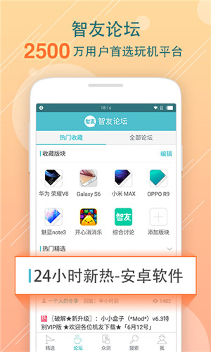 智友新闻app安卓官方版