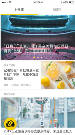 珠海贝壳苹果官方版APP截图1