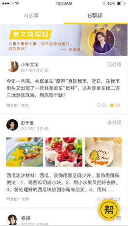 珠海贝壳苹果官方版APP截图2