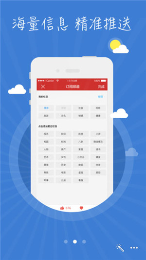 成都晚報(bào)ios版手機(jī)客戶端截圖2