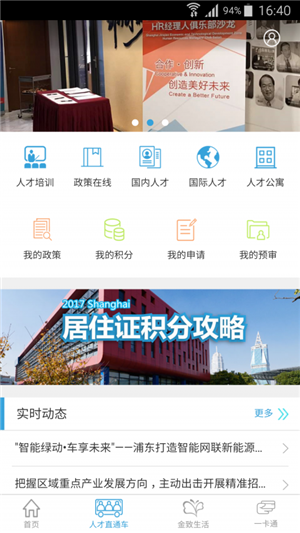 智荟金桥app安卓最新版