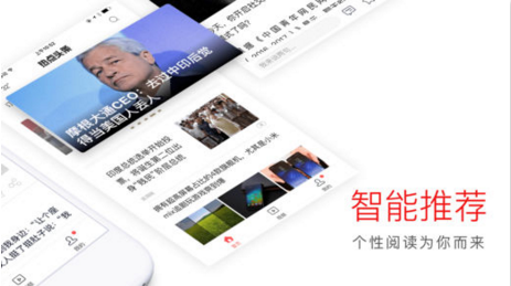 热点头条苹果官方版APP截图2