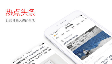 热点头条苹果官方版APP