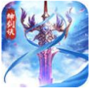 神劍訣手游電腦版 v1.0.0 最新版