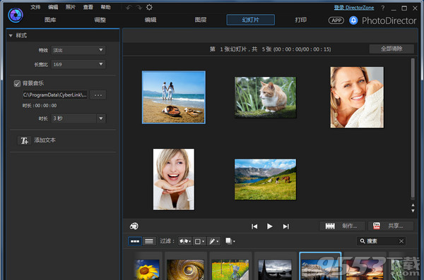 CyberLink PhotoDirector Ultra(相片大师)破解版