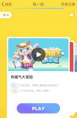 qq玩一玩应用平台app