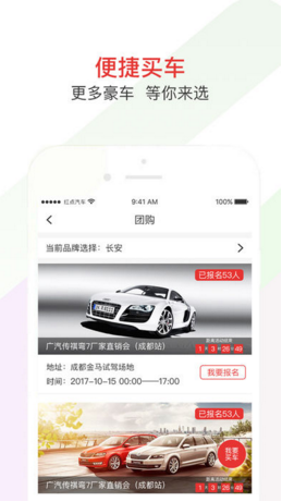 红点汽车APP安卓官方版截图2