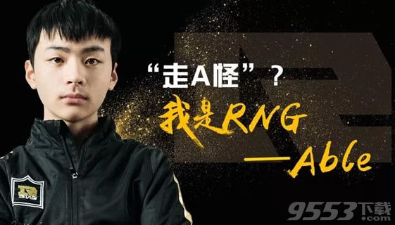 2018LPL春季赛1月15日IG vs RNG比赛视频 1月15日IG vs RNG视频回放