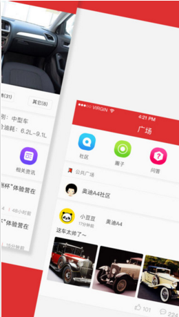 汽车维基APP安卓官方版截图3