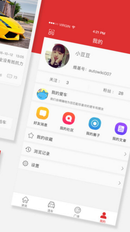 汽车维基APP安卓官方版截图5