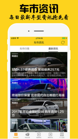车迷之家手机最新版客户端下载-车迷之家APP安卓官方版下载v1.0图1