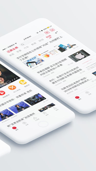 江浙头条app安卓最新官方版截图1