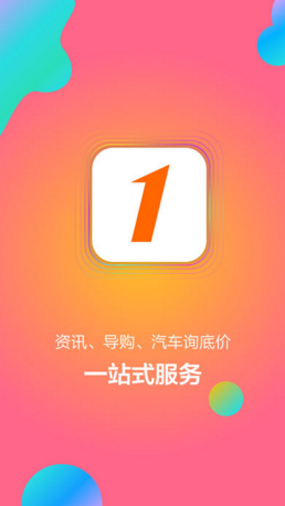 第一電動蘋果官方版APP