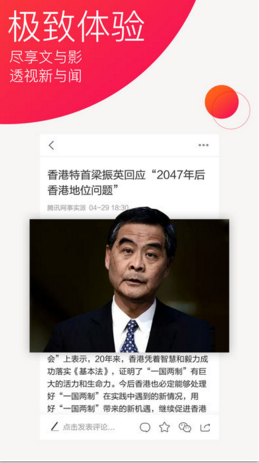 今天要看APP安卓官方版截图4