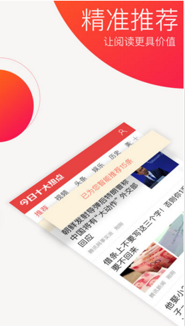 今天要看APP安卓官方版截图3