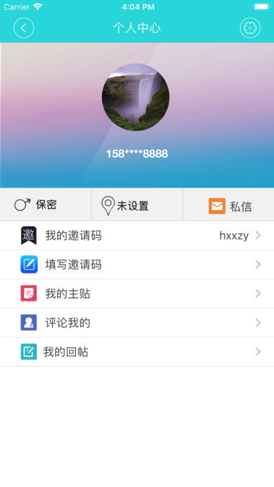 全滨州ios版官方正式版截图3