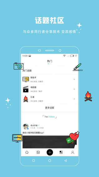 奇点日报ios版手机客户端截图1