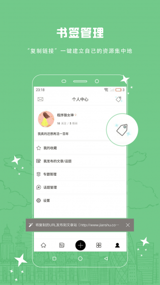 奇点日报ios版手机客户端截图4