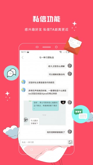 奇点日报ios版手机客户端截图3