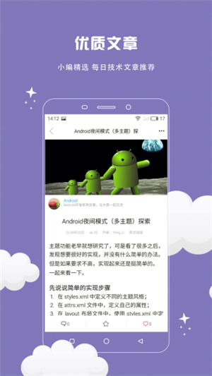 奇点日报ios版手机客户端