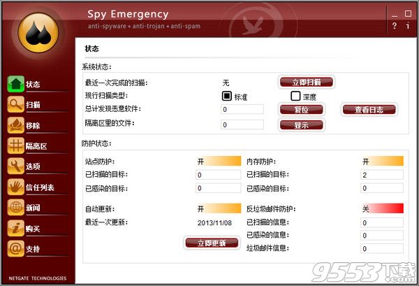 spy emergency破解版 v24.0.710.0免费版